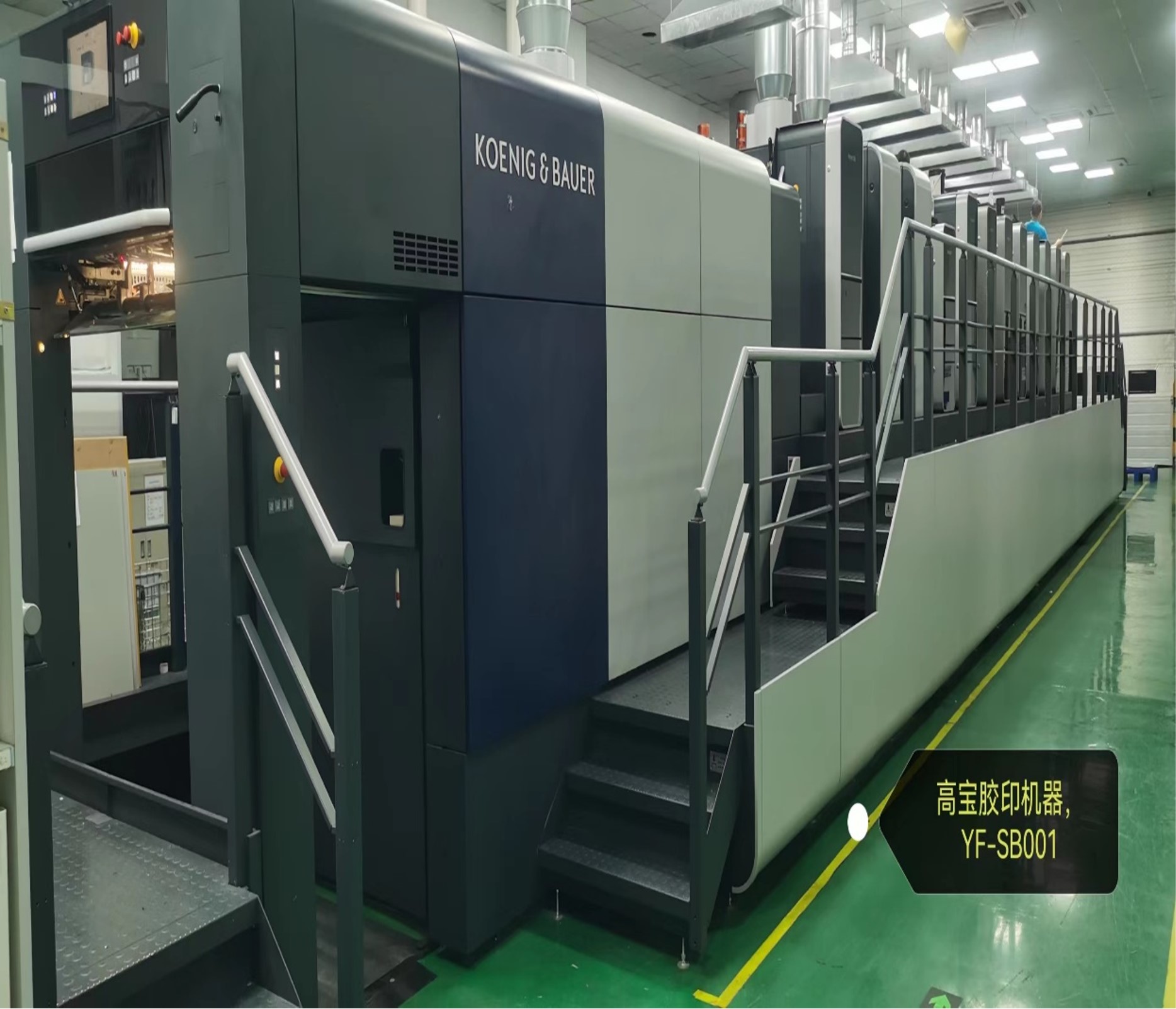 高宝全新利必达RA106-8-LTT-1 UV胶印印刷机