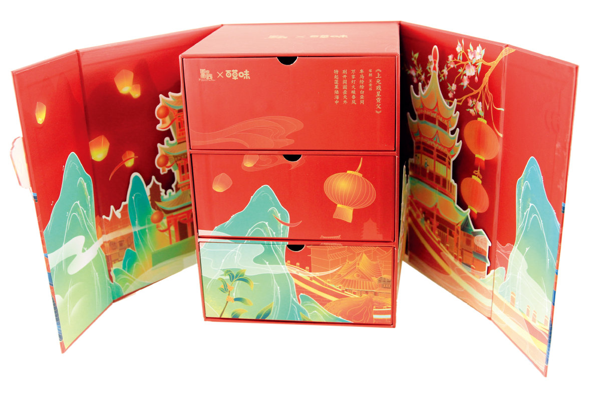百草味-万家灯火礼盒